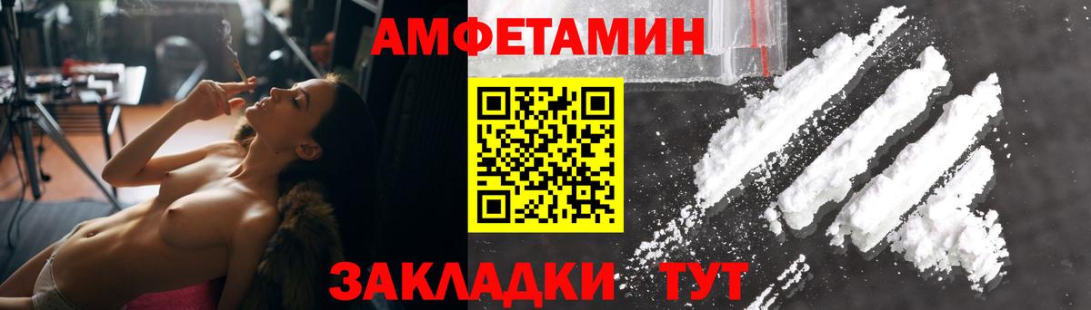 Амфетамин VHQ  АМФ  Томск  МЕГА онион  Вход с VPN 