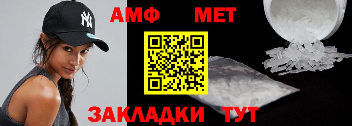 Amphetamine Premium Томск