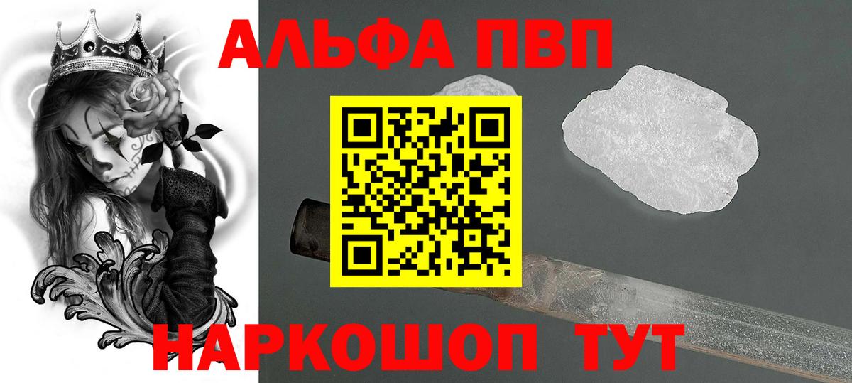 A-PVP мука Томск