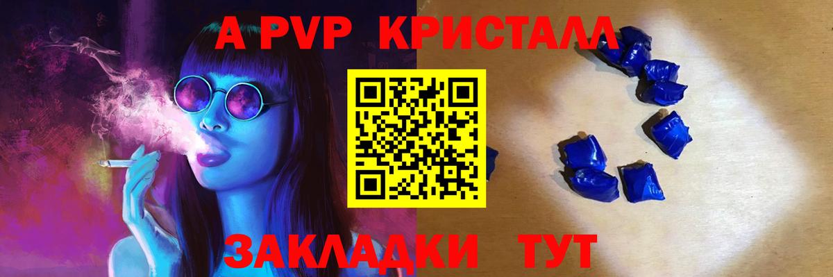 Alfa_PVP крисы CK  Вход с VPN  Alpha-PVP СК  Томск  А ПВП мука 