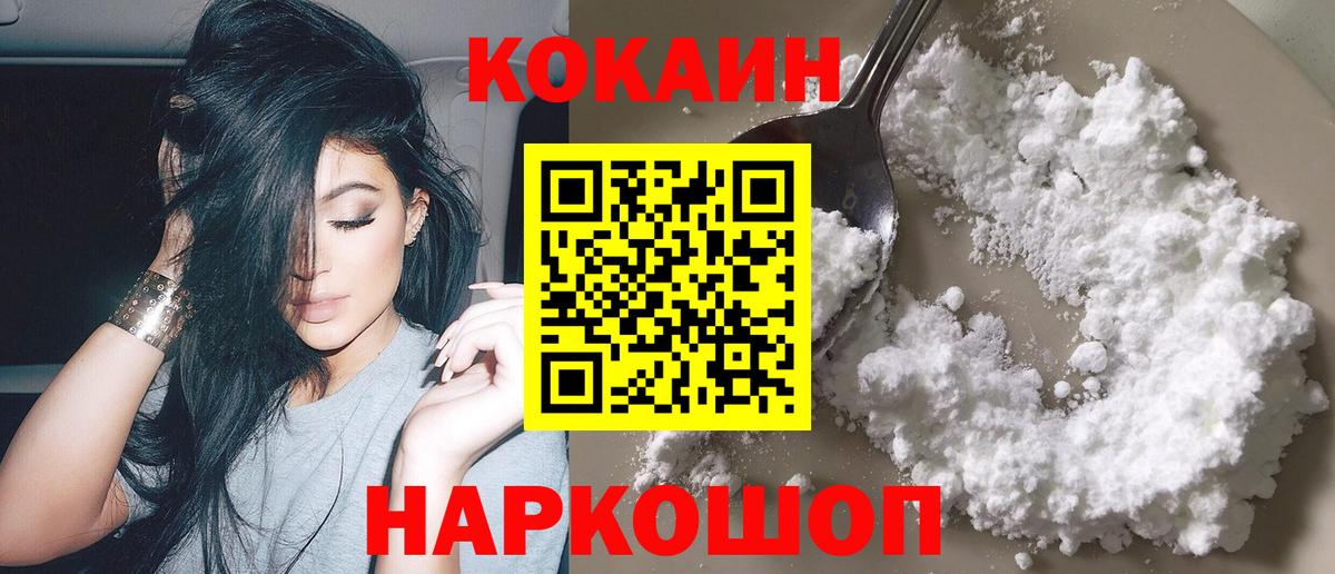 COCAIN Эквадор Томск