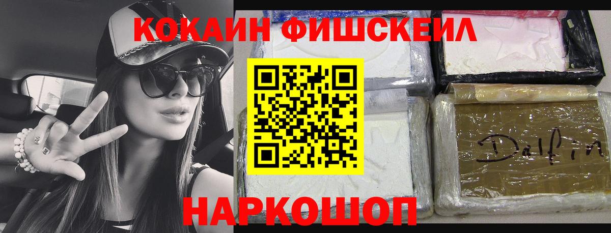КОКАИН 98%  КОКАИН  Вход с VPN  Томск  Кокаин 97% 