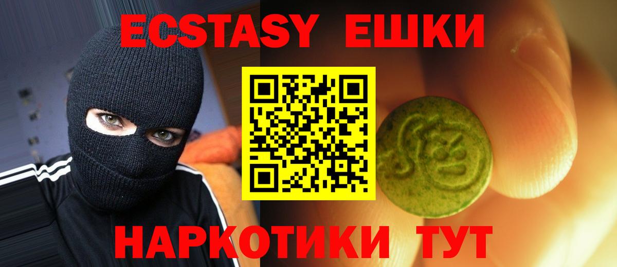 Ecstasy Дубай Томск