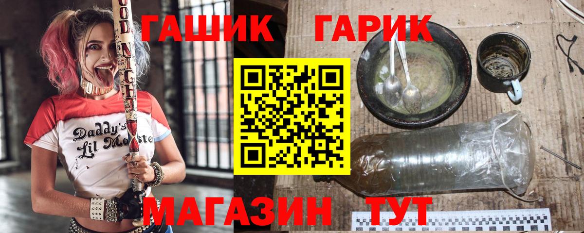 Томск  ГАШИШ 40% ТГК  купить   ГАШ AMNESIA HAZE  Вход с VPN 