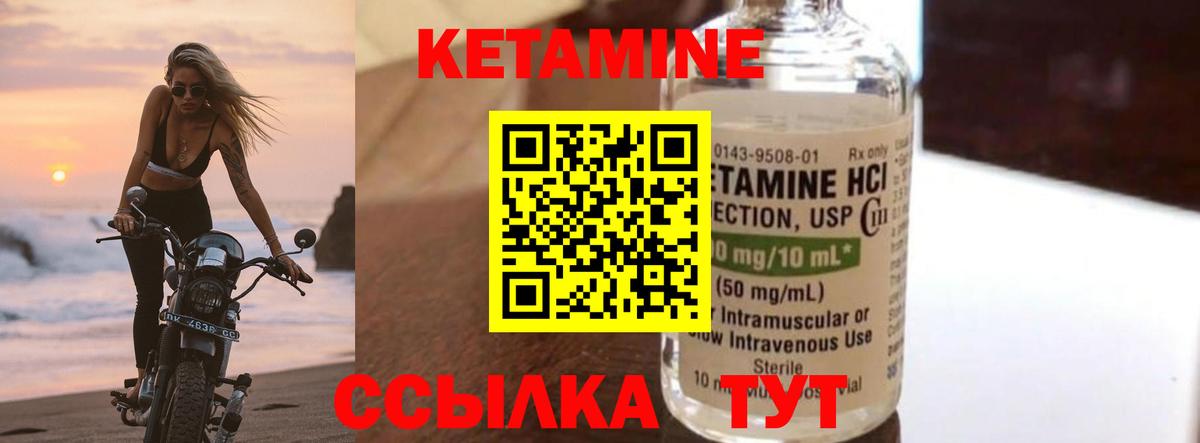 Кетамин VHQ  Кетамин VHQ  Вход с VPN  Томск 