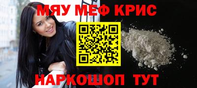 метамфетамин Пугачёв