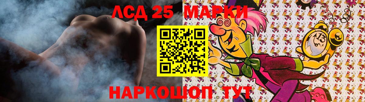 LSD-25 экстази кислота Томск