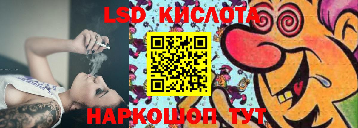 Лсд 25 экстази кислота  Вход с VPN  ЛСД экстази  ЛСД экстази кислота  Томск 