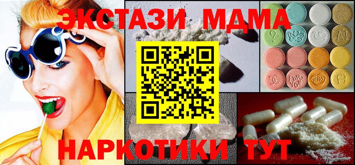 МДМА crystal Томск