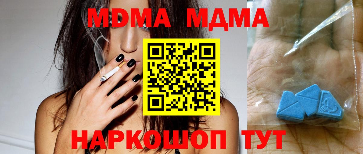 MDMA VHQ  МДМА Molly  Вход с VPN  Томск 