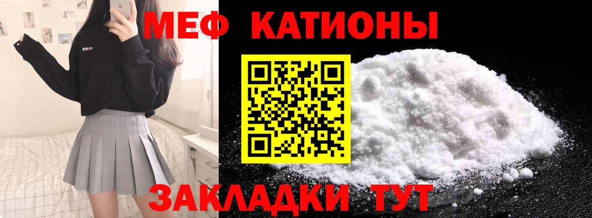 Меф  Вход с VPN  Томск  Мефедрон мяу мяу 