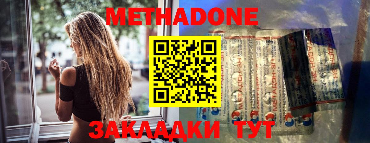 Метадон белоснежный Томск