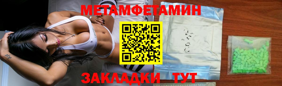 Метамфетамин Декстрометамфетамин 99.9% Томск