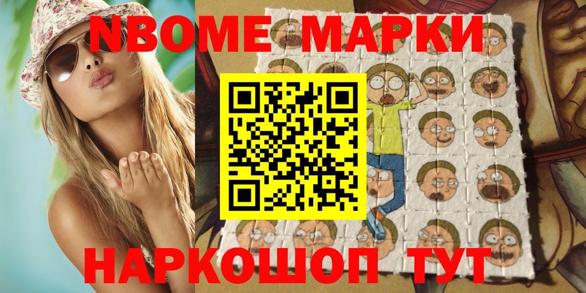 Марки NBOMe 1500мкг  Марки N-bome  Марки NBOMe 1500мкг  Томск  Вход с VPN 