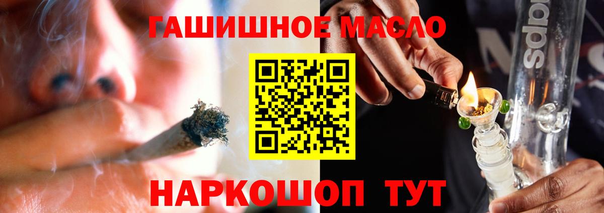 Дистиллят ТГК гашишное масло Томск
