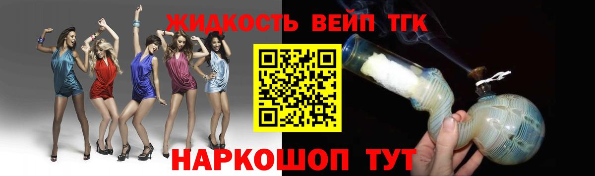ТГК жижа  гидра ССЫЛКА  Томск  Вход с VPN 